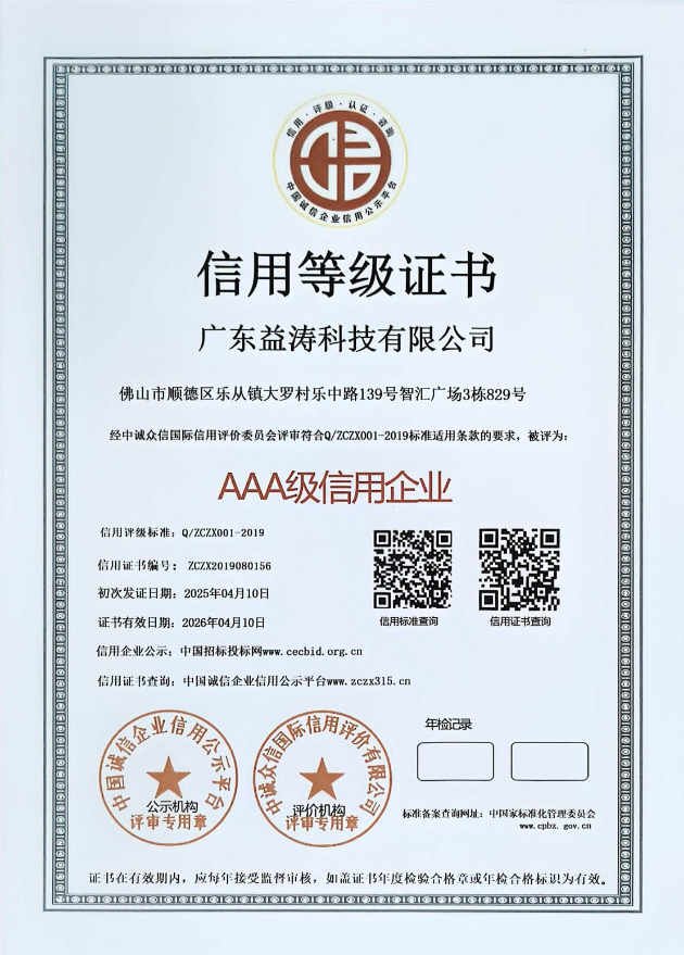 洪湖荣誉证书