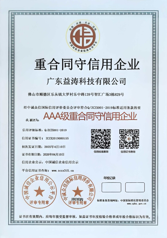 洪湖荣誉证书